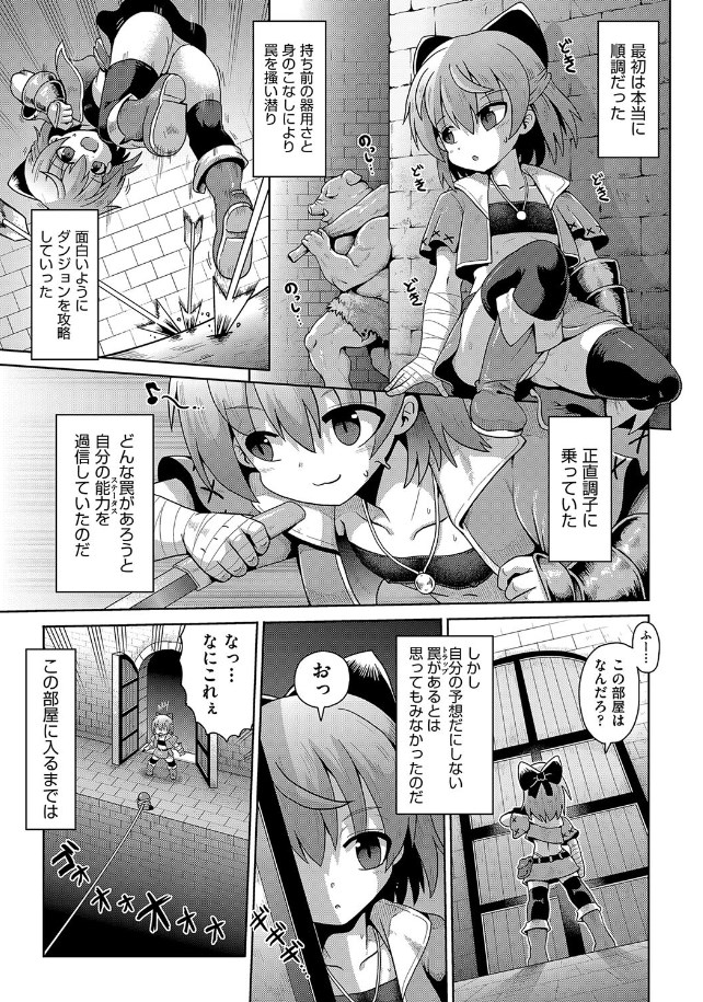 ［挑戦！ＥＲＯトラップダンジョン］やみなべ