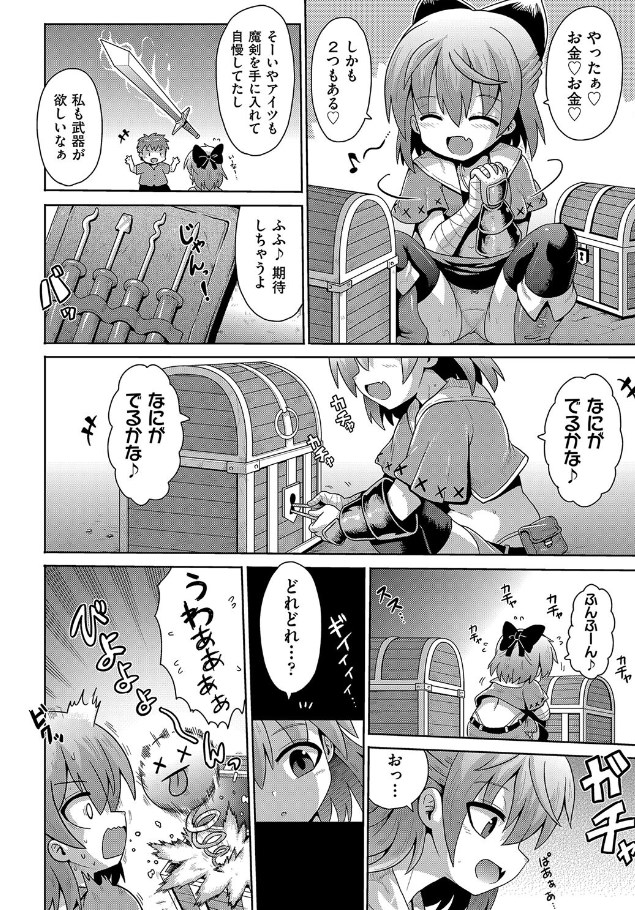 ［挑戦！ＥＲＯトラップダンジョン］やみなべ