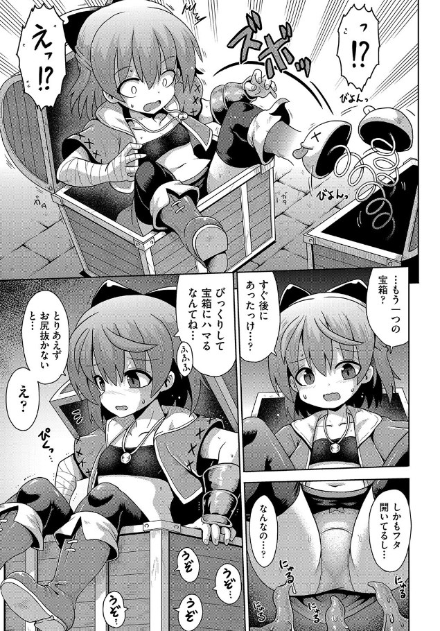［挑戦！ＥＲＯトラップダンジョン］やみなべ