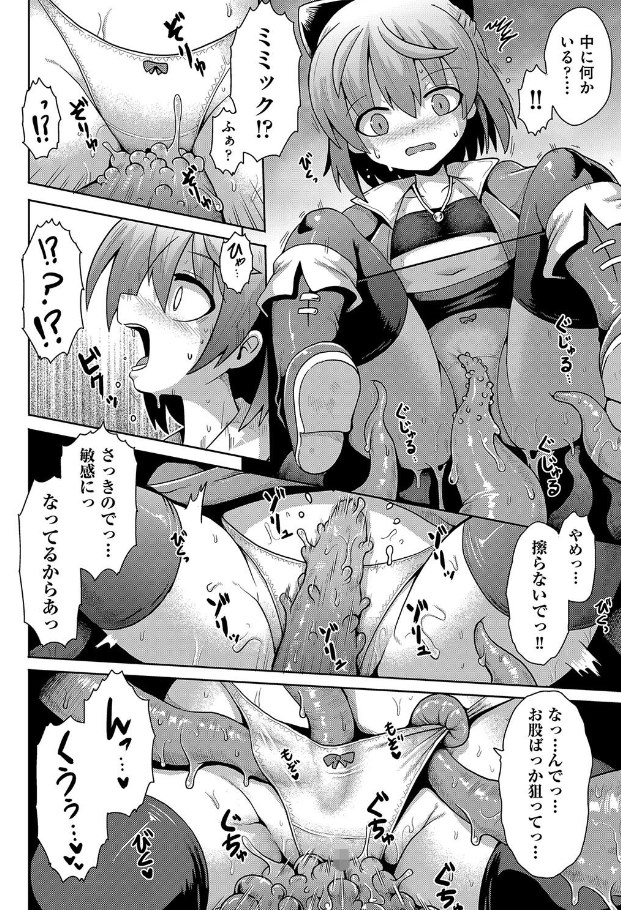 ［挑戦！ＥＲＯトラップダンジョン］やみなべ