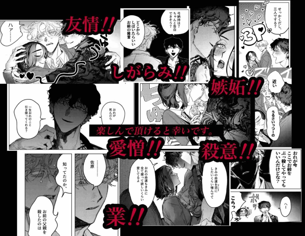 ［同級生と和解完了3Pセックス］しからば尸