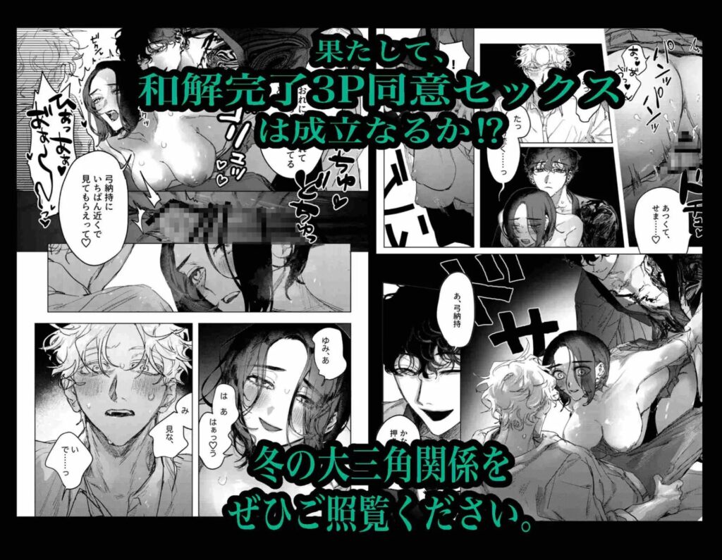 ［同級生と和解完了3Pセックス］しからば尸