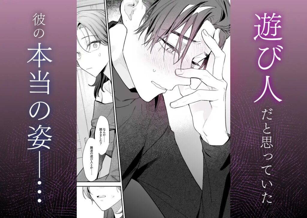 ［クールでスマートな箱崎くんの情けない顔見てみたい］THE猥談