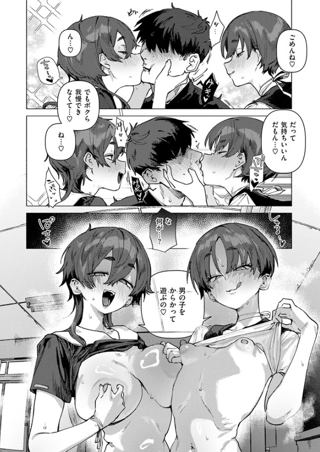 ［ドスケベアグレッション］肉棒魔羅ノ進
