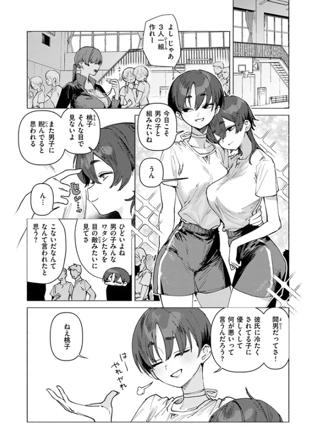 ［ドスケベアグレッション］肉棒魔羅ノ進