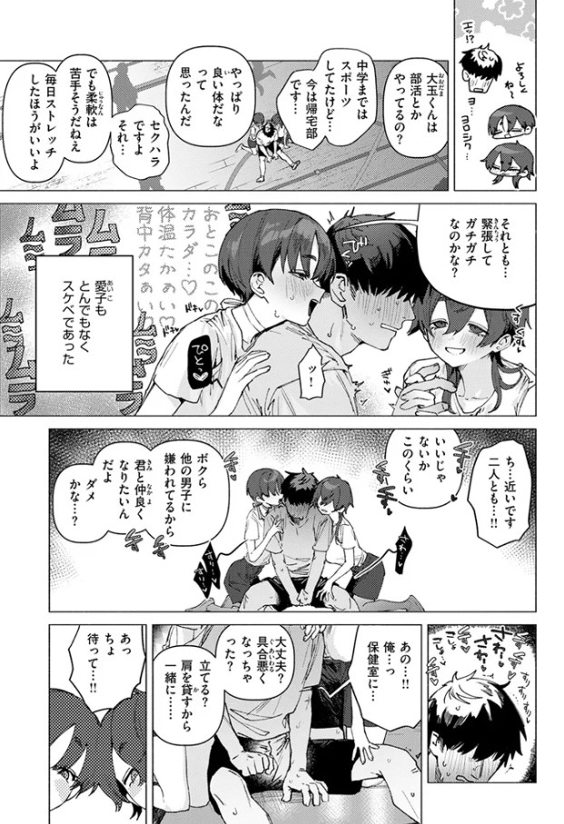 ［ドスケベアグレッション］肉棒魔羅ノ進