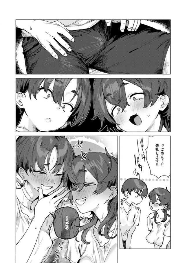 ［ドスケベアグレッション］肉棒魔羅ノ進