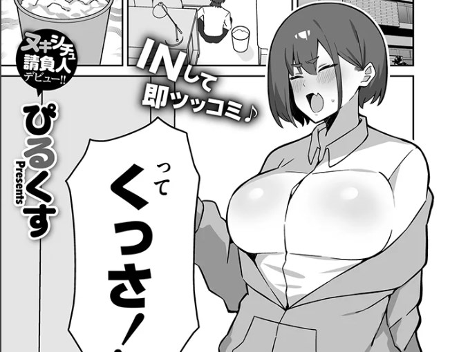 ［シコスメル・まぞひずむ！］ぴるくす