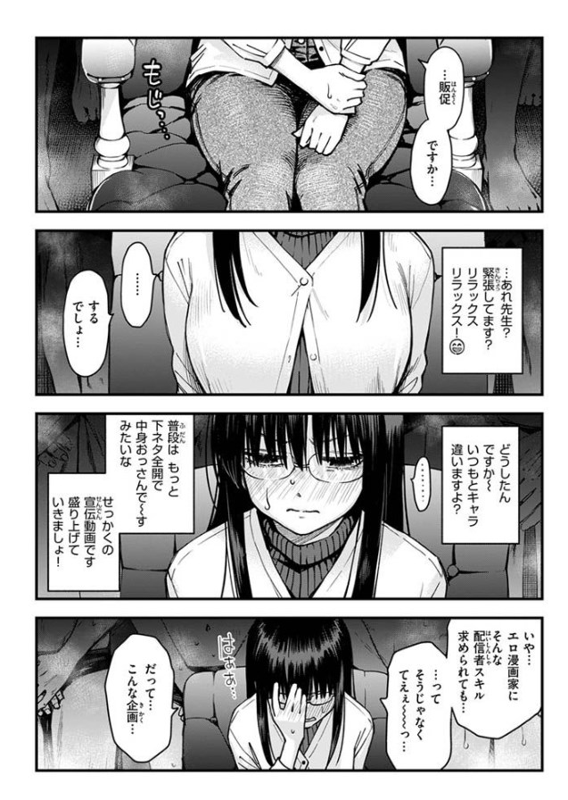 ［#有料少女・特別編］どじろー