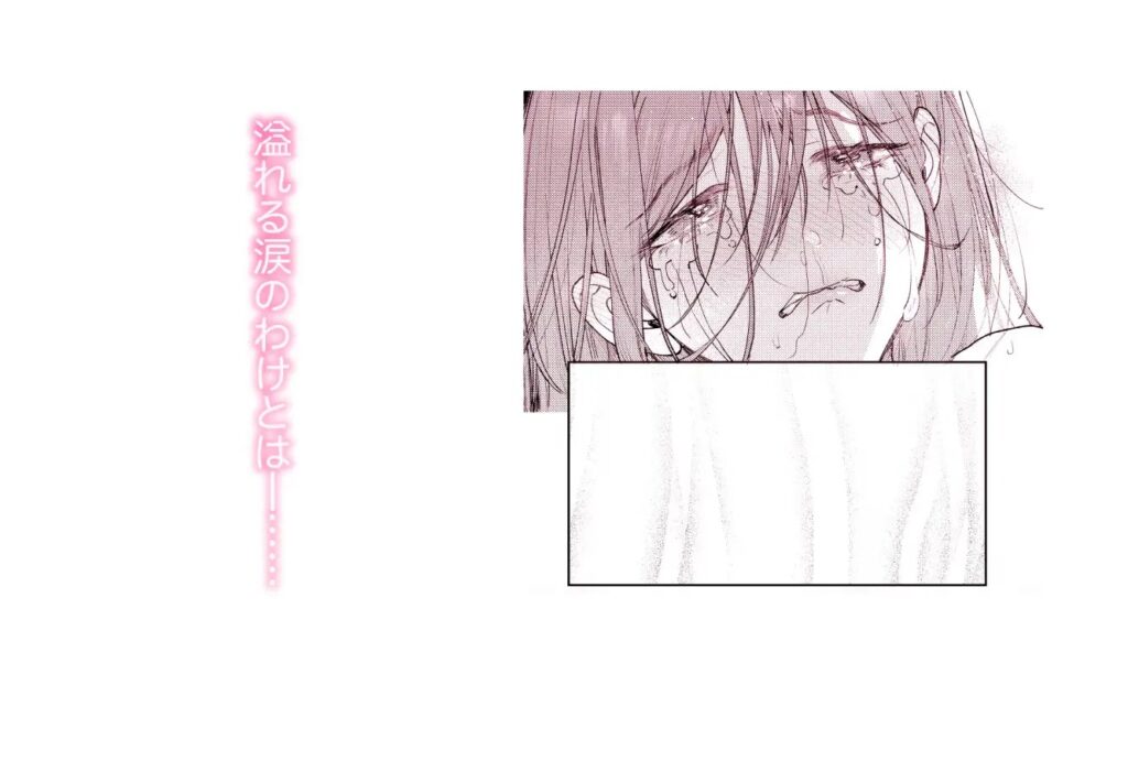 ［はじめての恋とはじめての夜に］れきほねを