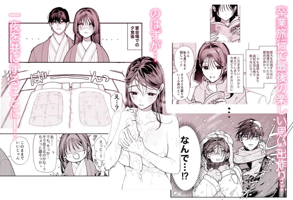 ［はじめての恋とはじめての夜に］れきほねを