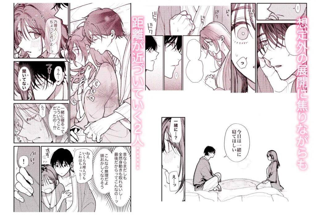 ［はじめての恋とはじめての夜に］れきほねを