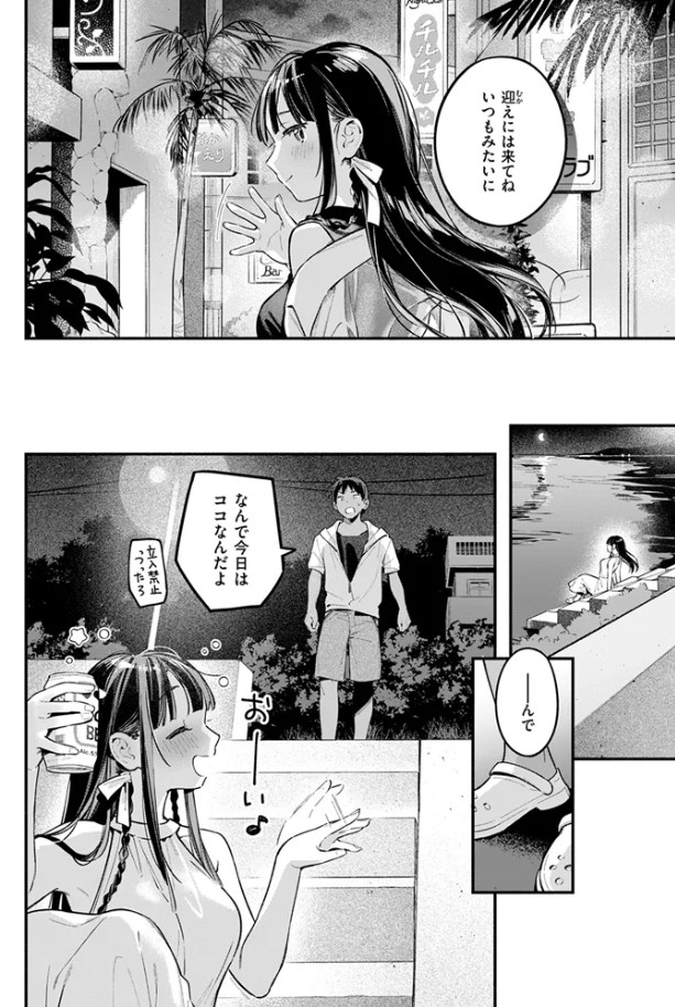 ［ほろ宵いと夏のせい2］雲呑めお