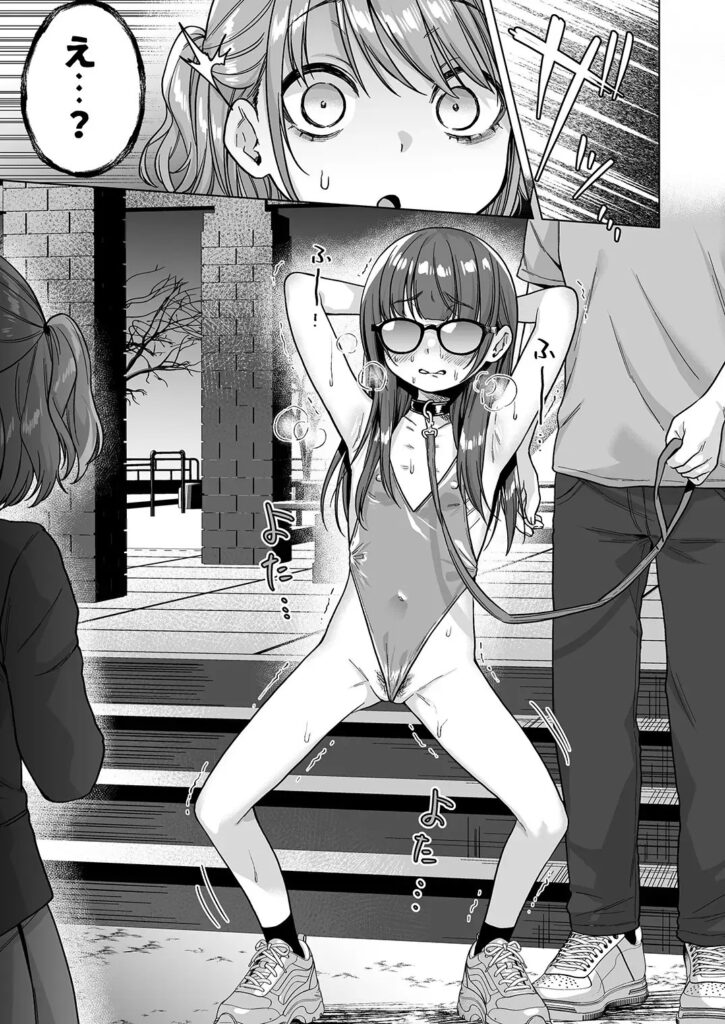 ［委員長は今日からみんなのオモチャ ～後輩に全部晒されちゃう編～］秘密結社うさぎ