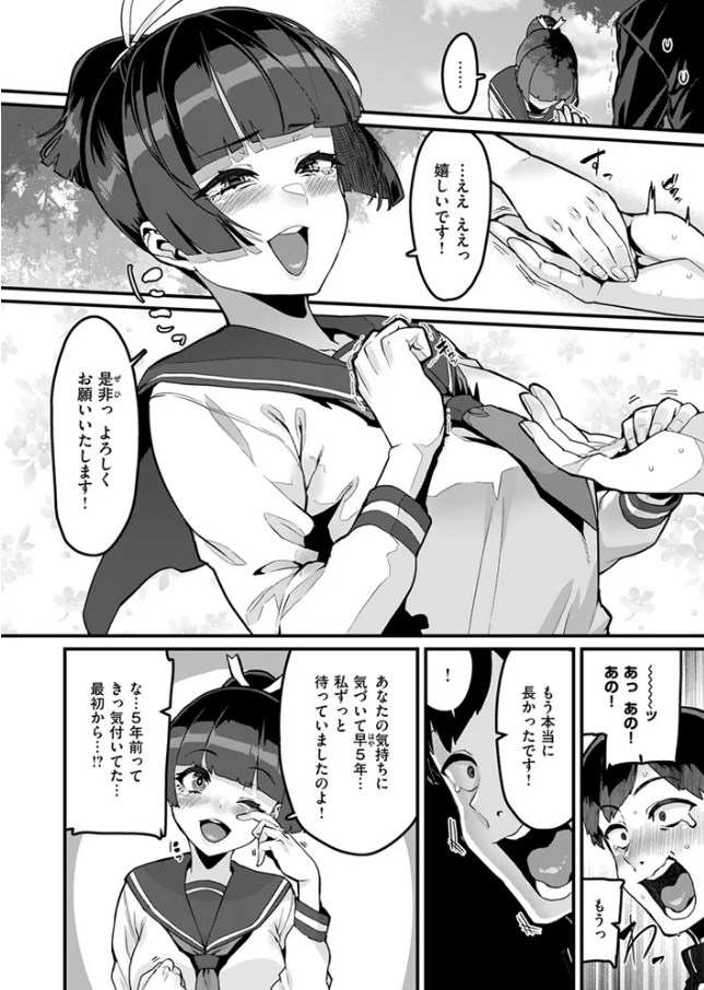 ［あなたがとっても好きな私が］変熊