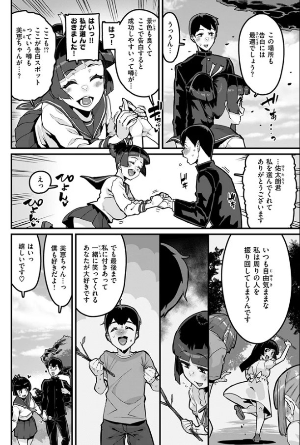 ［あなたがとっても好きな私が］変熊