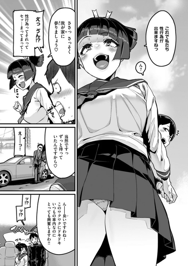 ［あなたがとっても好きな私が］変熊
