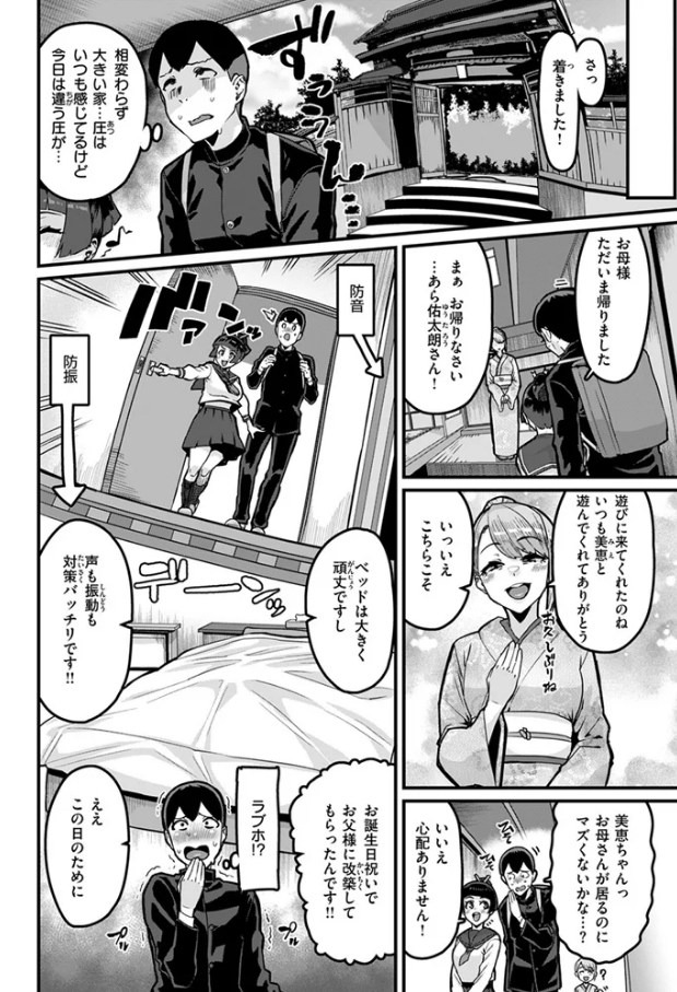 ［あなたがとっても好きな私が］変熊