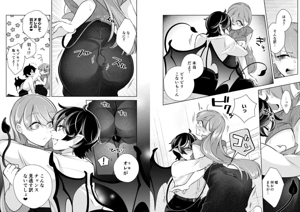［淫魔対策は万全です!?］KOMAOTO