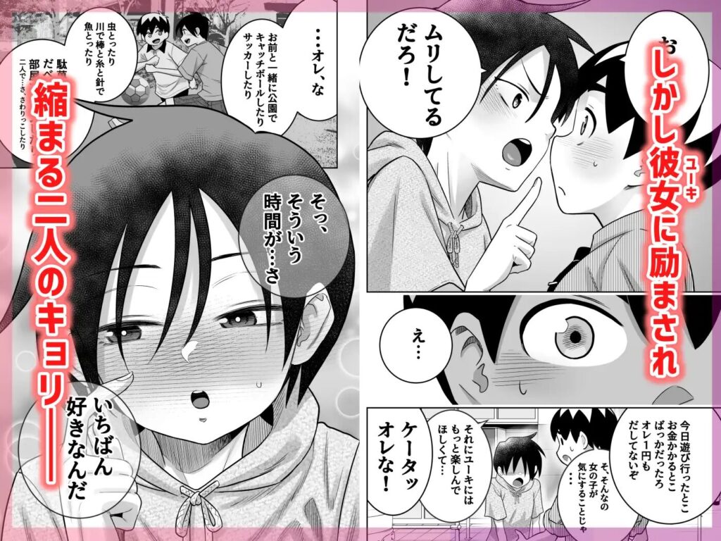 ［団地の友達・中編］百々目ぶらんこ堂