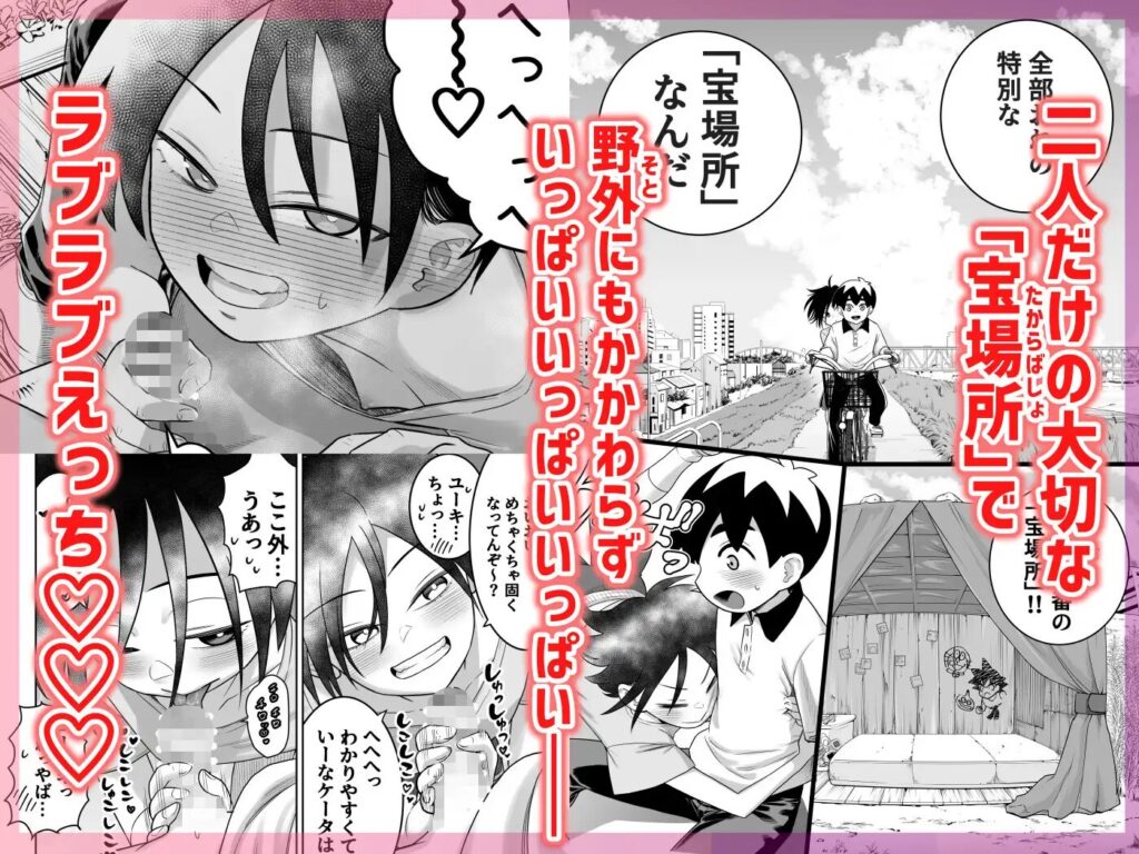 ［団地の友達・中編］百々目ぶらんこ堂