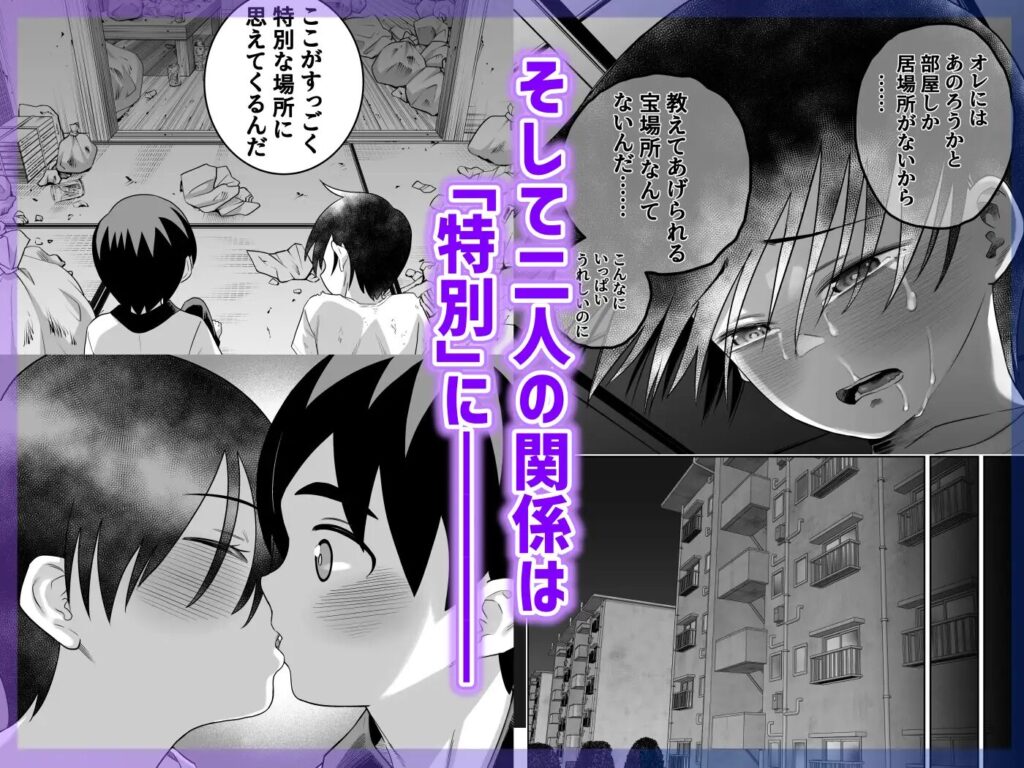 ［団地の友達・中編］百々目ぶらんこ堂