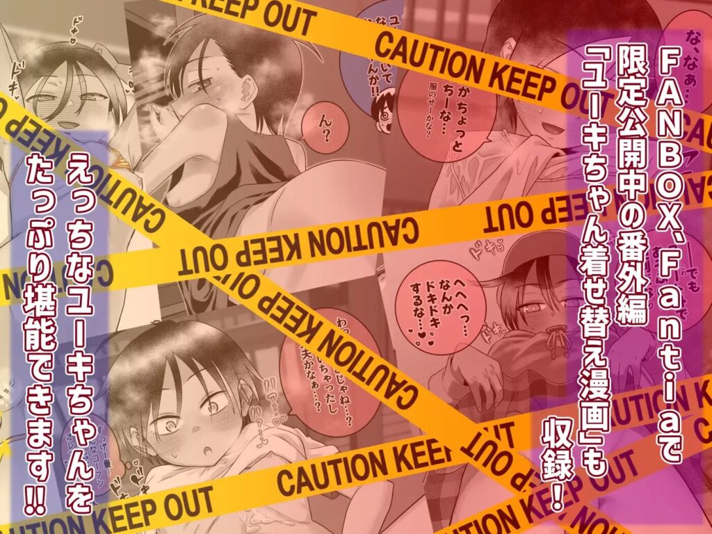 ［団地の友達・中編］百々目ぶらんこ堂