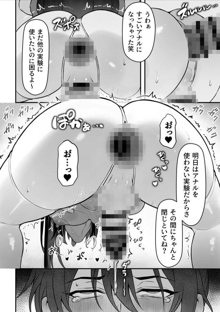 ［任務失敗スパイくん アクメ実験マシーンで無様連続イキ地獄］よふかしテク