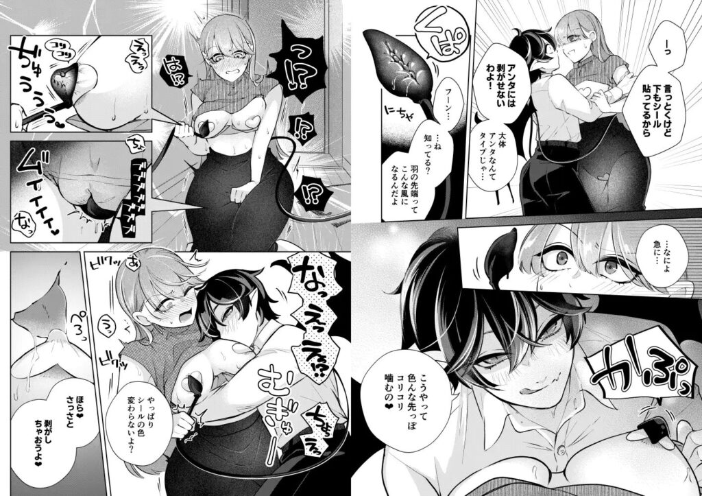 ［淫魔対策は万全です!?］KOMAOTO