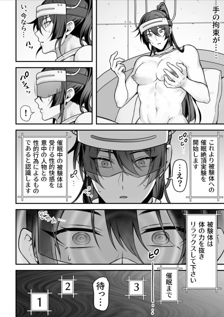 ［任務失敗スパイくん アクメ実験マシーンで無様連続イキ地獄］よふかしテク