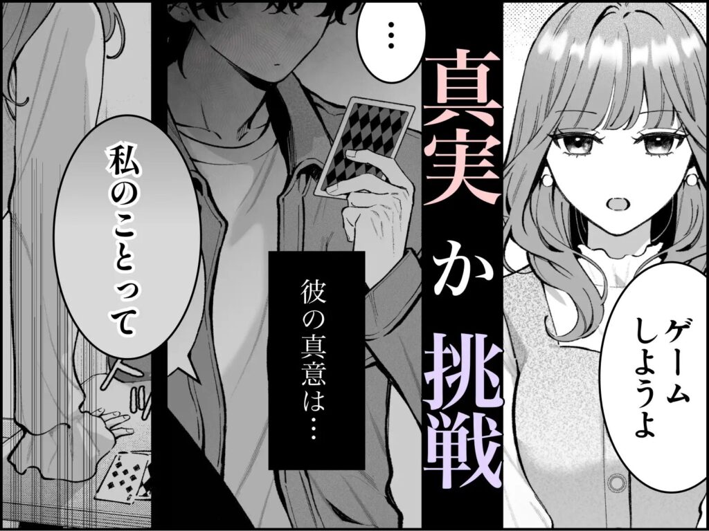 ［祥太朗は私のこと、もうなんとも思ってない?］THE猥談