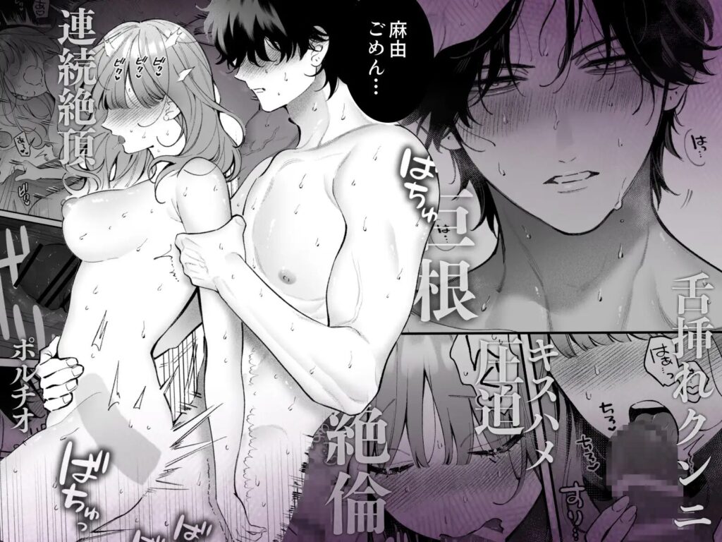 ［祥太朗は私のこと、もうなんとも思ってない?］THE猥談