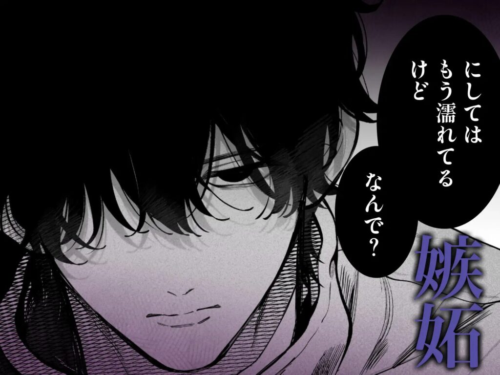 ［祥太朗は私のこと、もうなんとも思ってない?］THE猥談