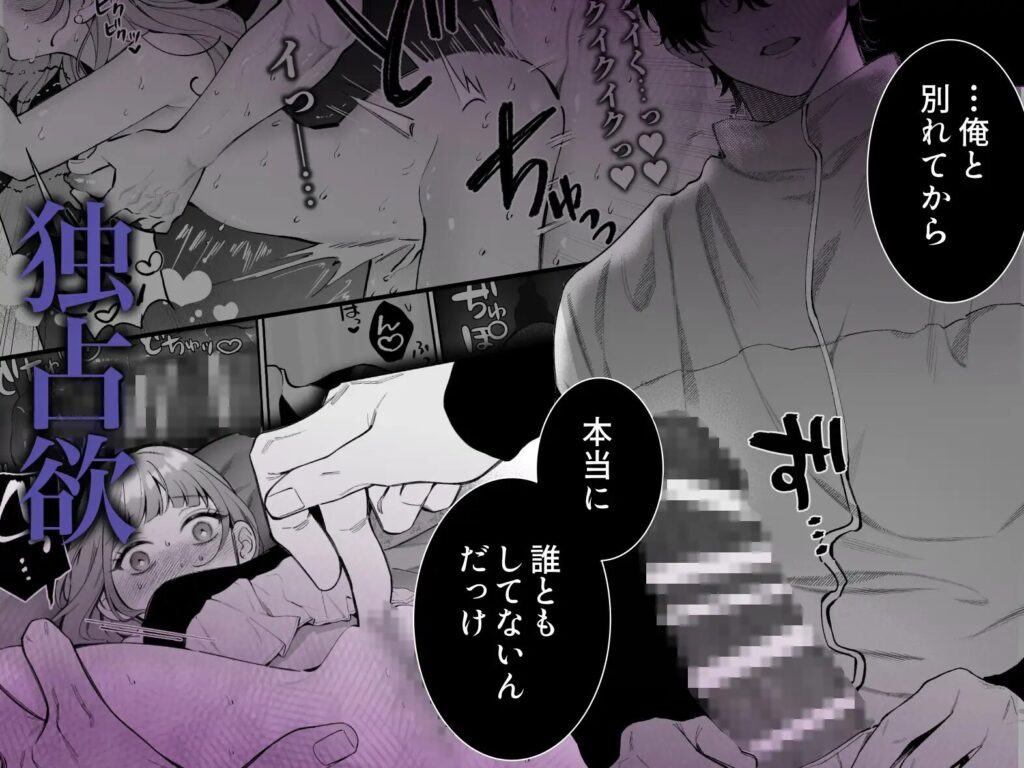 ［祥太朗は私のこと、もうなんとも思ってない?］THE猥談