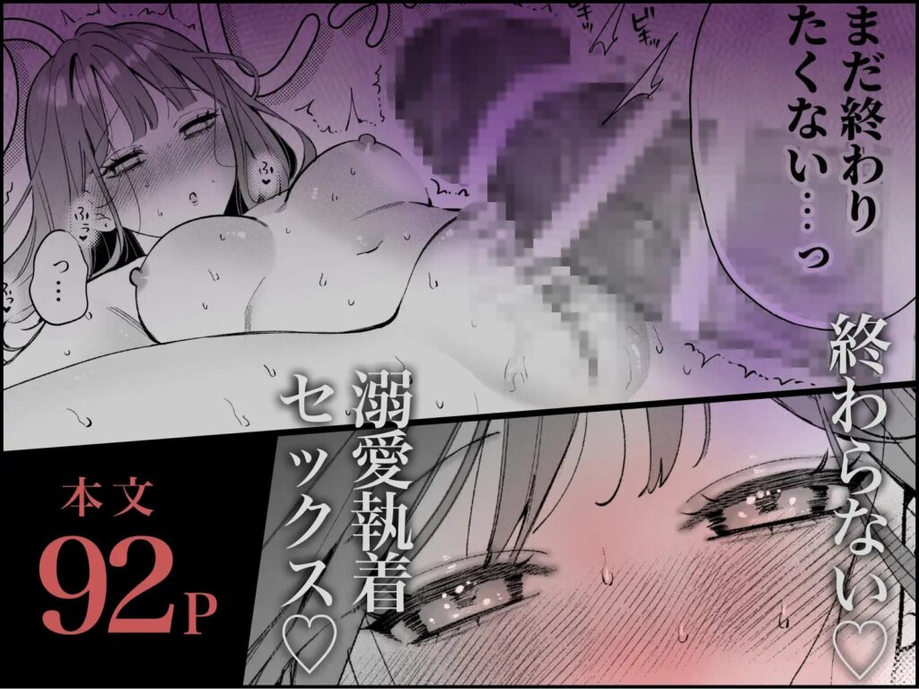 ［祥太朗は私のこと、もうなんとも思ってない?］THE猥談