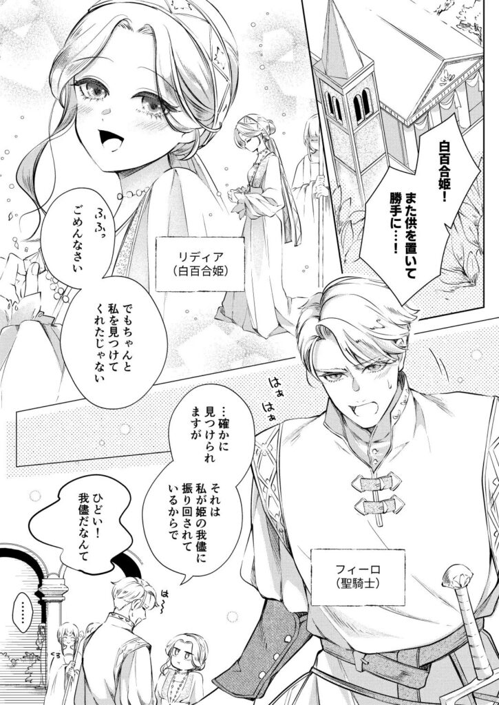 ［聖騎士の淫情］KOMAOTO