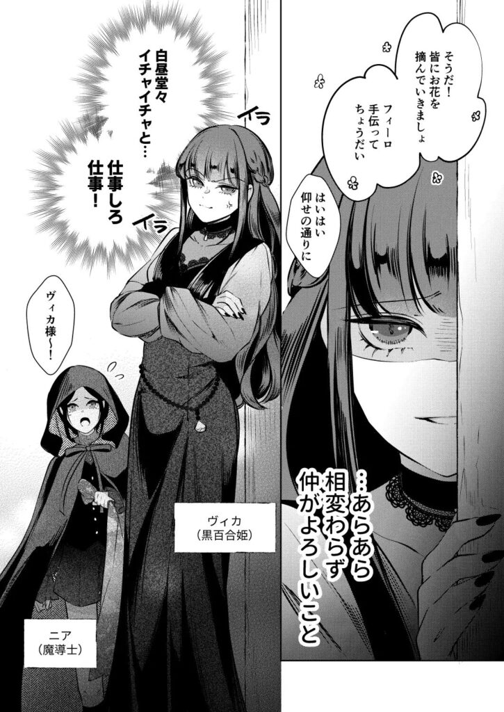 ［聖騎士の淫情］KOMAOTO
