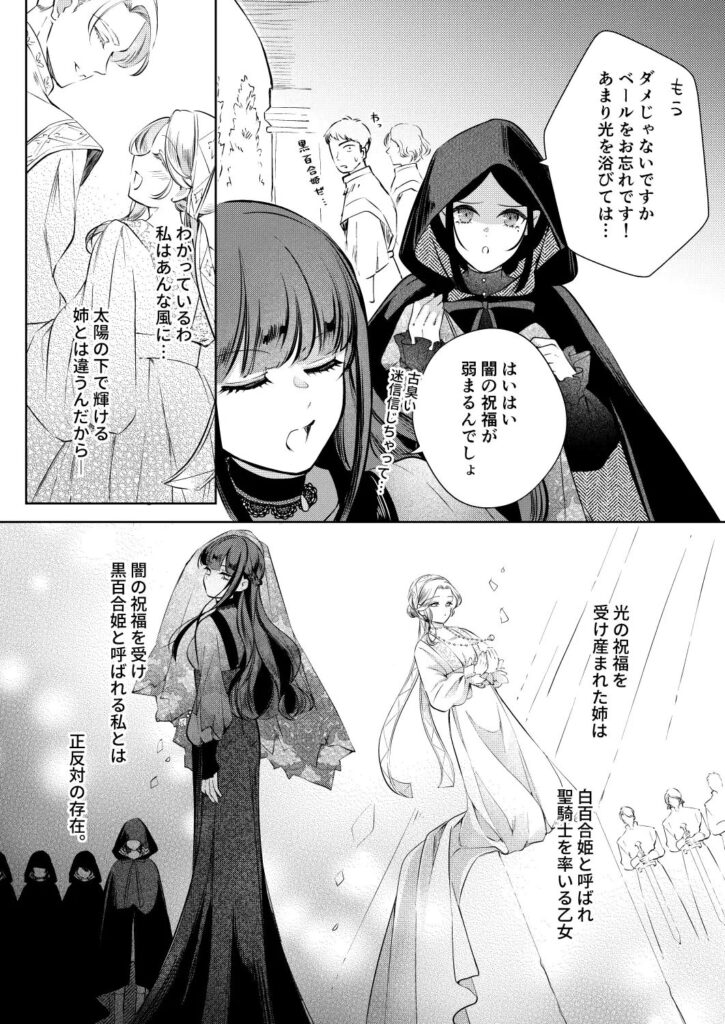 ［聖騎士の淫情］KOMAOTO