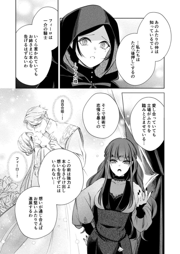 ［聖騎士の淫情］KOMAOTO