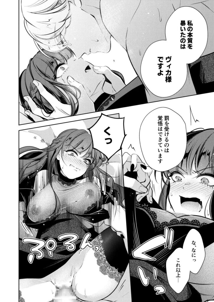 ［聖騎士の淫情］KOMAOTO