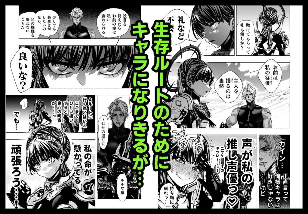 ［クロ†ドラ ―黒い聖女と悪しき竜―］ONIGASHIMA/田中鬼退治