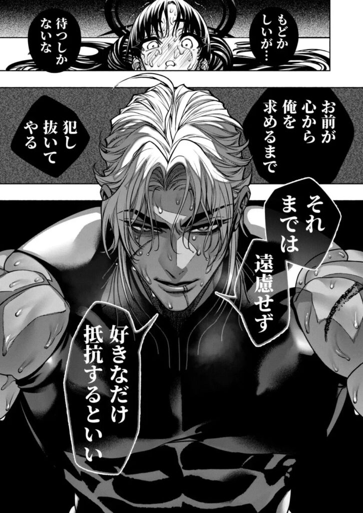 ［クロ†ドラ ―黒い聖女と悪しき竜―］ONIGASHIMA/田中鬼退治