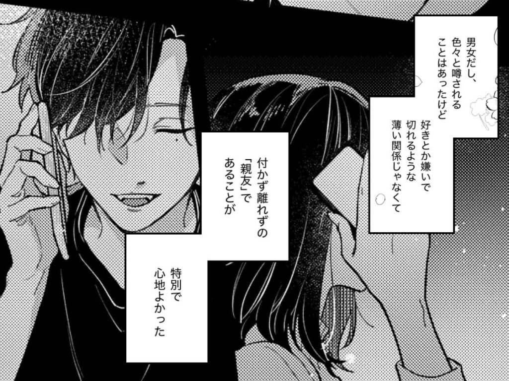 ［このままじゃ私たち、親友らしくいられない］THE猥談