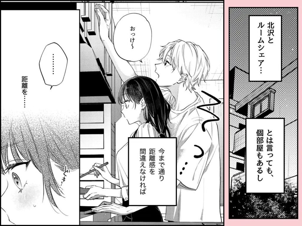 ［このままじゃ私たち、親友らしくいられない］THE猥談