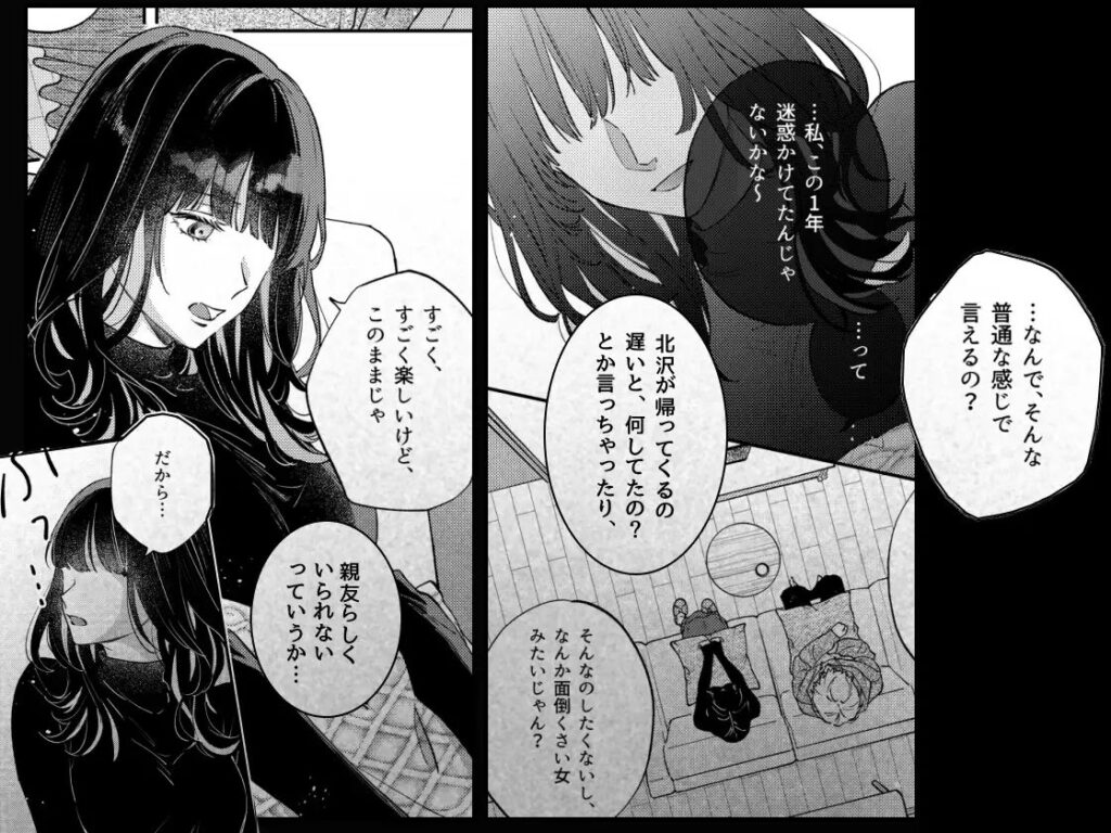 ［このままじゃ私たち、親友らしくいられない］THE猥談
