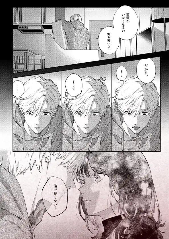［このままじゃ私たち、親友らしくいられない］THE猥談