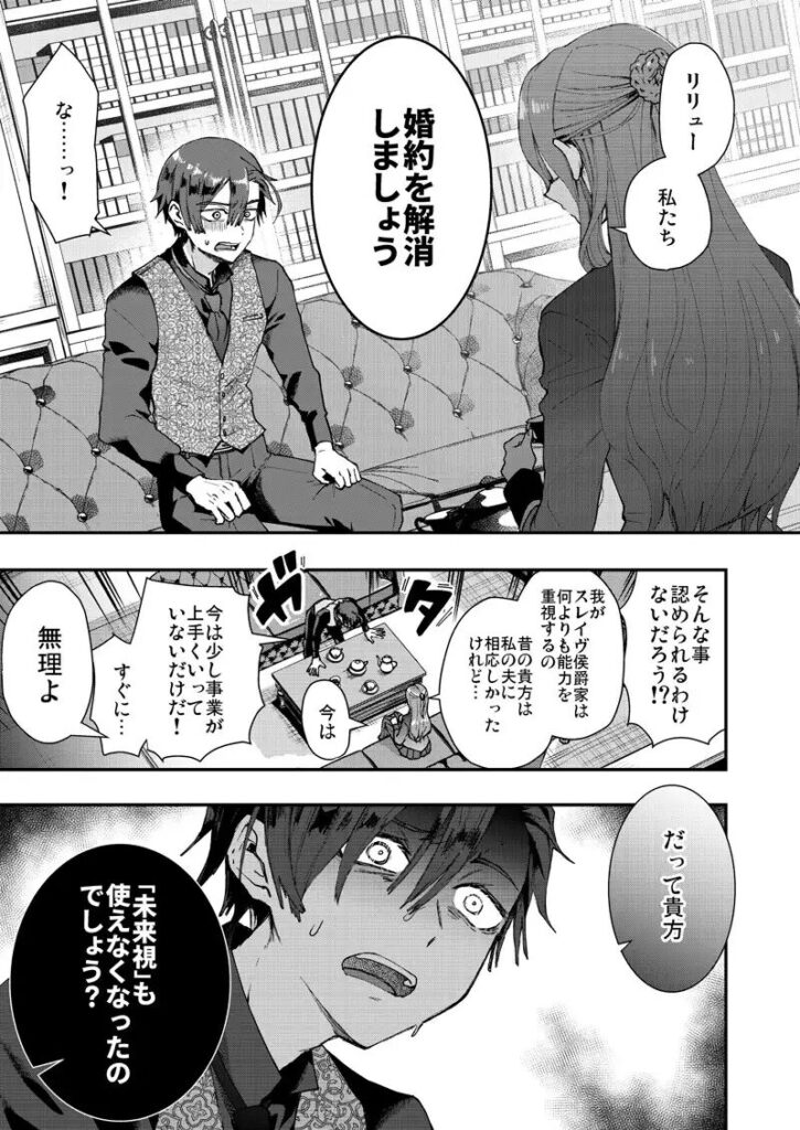 ［成り代わりモブは逃げられない］そにっく