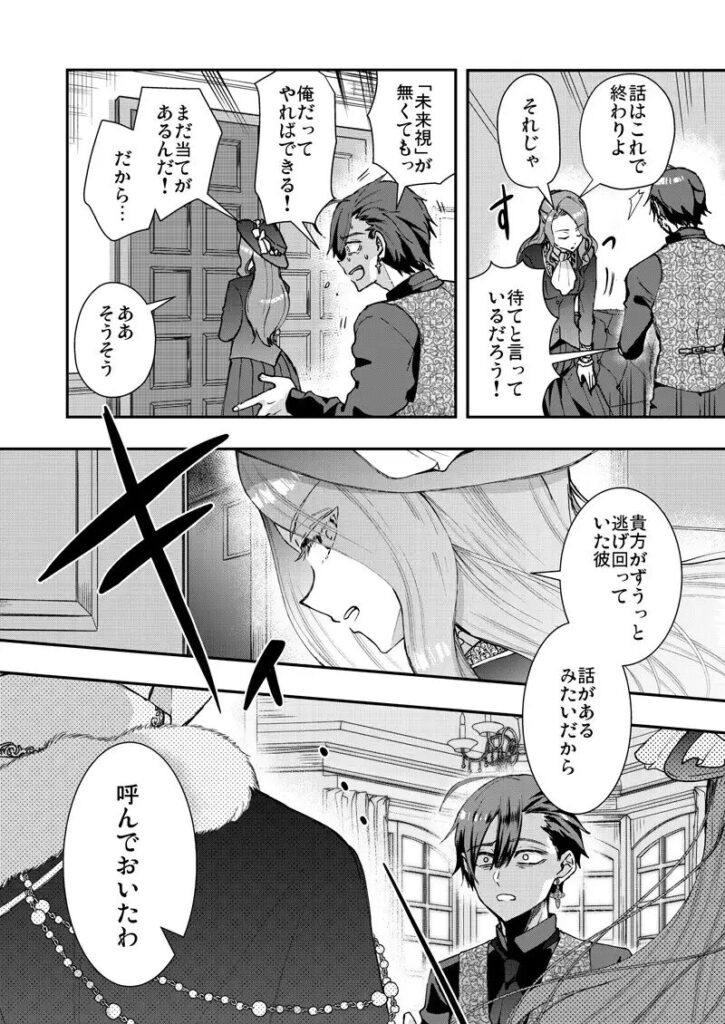 ［成り代わりモブは逃げられない］そにっく