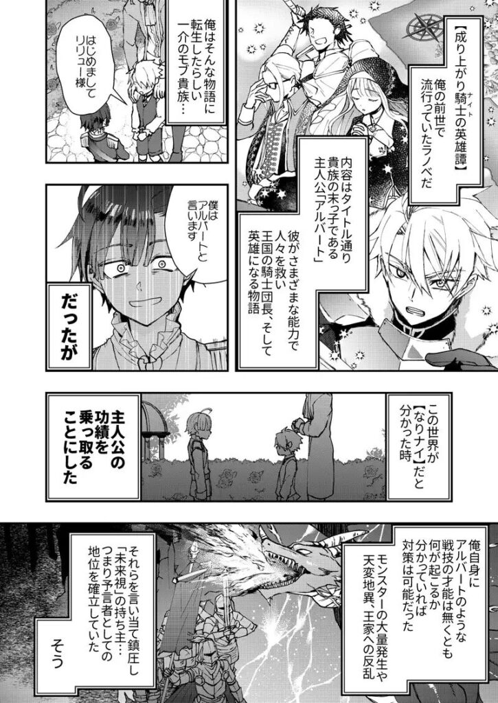 ［成り代わりモブは逃げられない］そにっく
