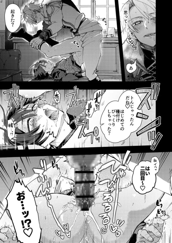 ［成り代わりモブは逃げられない］そにっく